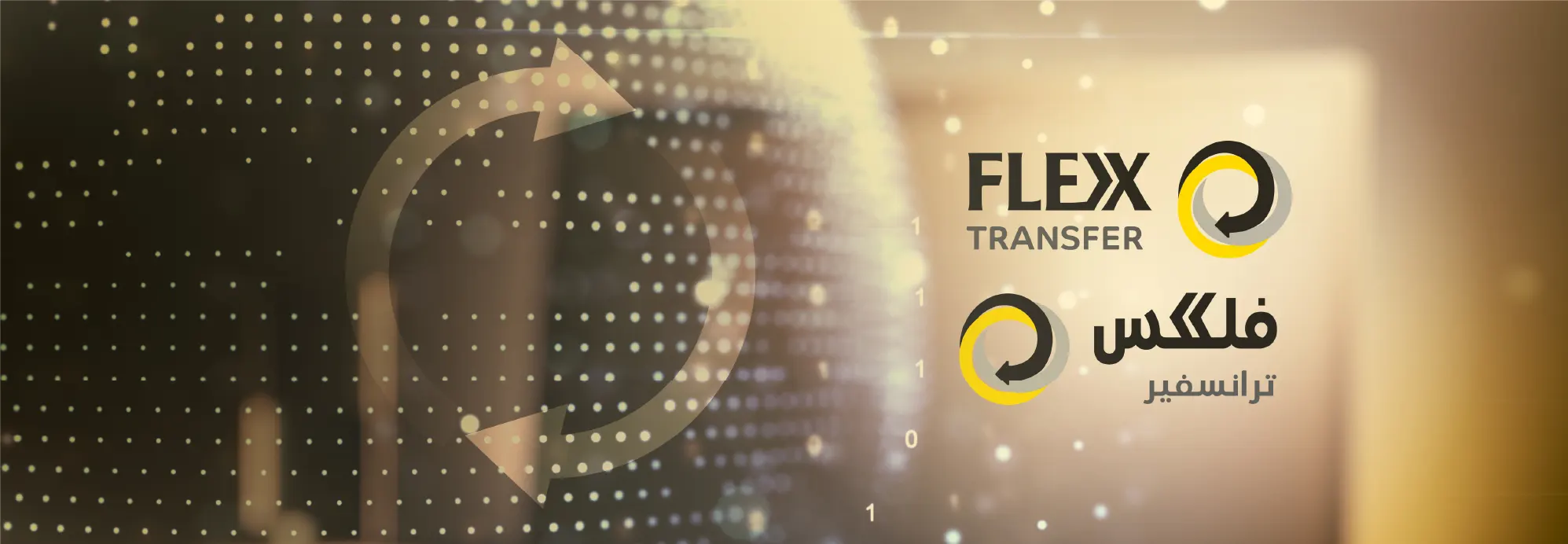 flex transfer