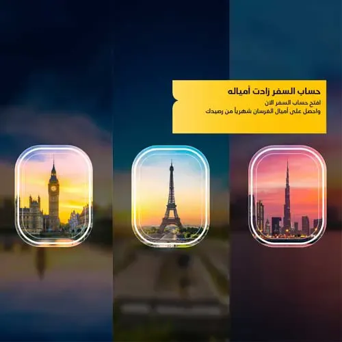 travel-account-mob-ar_0