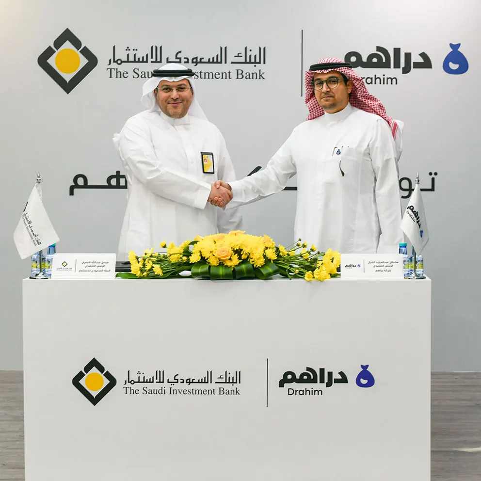 البنك السعودي للاستثمار يوقع مذكرة تفاهم مع تطبيق دراهم لتعزيز التعاون في مجال التقنية المالية و الخدمات المصرفية المفتوحة